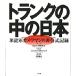  багажник. средний. Япония рис . армия камера man. не официальный регистрация J*oda фланель фотоальбом / Jennifer *orudo Ricci / Joe *oda фланель / flat холм ..