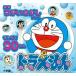  Doraemon ....90..