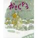 зонт .../ Kashiwa лист ../ Мураками ./ ребенок / книга с картинками 