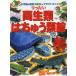  Shogakukan Inc.. illustrated reference book NEO. craft ..... want amphibia * is ... kind pavilion / god . regular virtue 