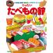 【対象日は条件達成で最大+4%】りったいたべもの館/神谷正徳【付与条件詳細はTOPバナー】