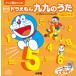 new Doraemon 9 9. ..CD book / wistaria .*F* un- two male / wistaria . Pro 