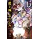  Devil Kings замок ... древесный уголь Sleeping Princess 16/ медведь .. ключ следующий 