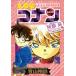 【既刊本3点以上で+3%】名探偵コナン灰原哀セレクション 特別編集コミックス 上/青山剛昌【付与条件詳細はTOPバナー】