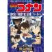  Detective Conan способ. женщина бог * Hagi . тысяч скорость / тысяч скорость .