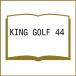 ( предварительный заказ )KING GOLF 44