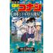  Detective Conan 100 десять тысяч доллар. .. звезда театр версия 2/ Aoyama Gou ./. часть .../ круг . следующий .