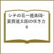 ( предварительный заказ )site. цветок - талант приятный .* лист .. futoshi .. .. person 6