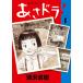 a. гонг! продолжение манга повесть volume1/.. Naoki 