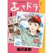 a. гонг! продолжение манга повесть volume4/.. Naoki 