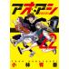 a или si22/ Kobayashi иметь .