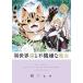  необычность мир кошка . не машина неприятный . женщина 3/ Kashiwa лист hiro