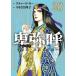  Himiko подлинный мнение *. лошадь шт. страна .20/ Richard *u-/ Nakamura подлинный ..