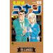  Detective Conan 109 специальное оборудование версия 
