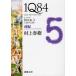 1Q84 a novel BOOK3 передний сборник / Murakami Haruki 