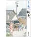 . Хара / Natsume Soseki 