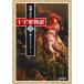  10 знак армия история no. 3 шт / Shiono Nanami 