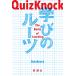 QuizKnock... roots /QuizKnock