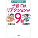  очень быстро самодвижение делать! воспитание детей. реакция .9 сломан / Омори ../ Омори . сырой 