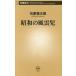  Showa. способ ../ Ishihara Shintaro 