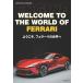 WELCOME TO THE WORLD OF FERRARI