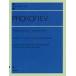  Proco fief( Romeo . Jeury eto)- фортепьяно поэтому. 10. маленький товар произведение 75/ север река правильный 