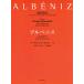 arube лак ibe задний 