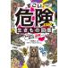  поразительный опасно . сырой кимоно иллюстрированная книга сырой ... ., все обязательно .../ маленький . блестящий ./ula талон *boru box 