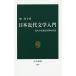  Япония новое время литература введение 12 человек. документ .. шедевр. подлинный реальный /...