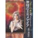  manga (манга) gilisia миф 6/. средний полный ..