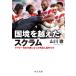  страна .. пересечь . Scrum регби Япония представитель стал зарубежный человек игрок ../ гора река .