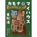  утка na мой house / -слойный сосна Kiyoshi 
