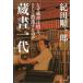  библиотека один плата почему библиотека. больше ., и .. делать. ./ Kida Jun'ichiro 