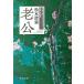 ../ Matsumoto Seicho 