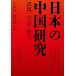  японский China изучение урок .* способ * история / река остров подлинный /. рисовое поле . человек 
