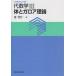  плата математика 3/ багряник японский выгода line 