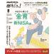  сейчас день из приятный * золотой .~ Anne call радиовещание новый NISA сборник /.книга@. Taro / Япония радиовещание ассоциация /NHK выпускать 