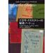  Agatha * Christie. секрет Note сверху / Agatha * Christie / John *ka Ran / Yamamoto Yayoi 