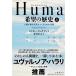 Humankind желающий. история человек вид ... будущее .... поэтому. 18 глава сверху /rutoga-* пятно g man /. средний . person .