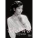  Yoshinaga Sayuri юность времена фотоальбом / день ./ Yoshinaga Sayuri 