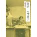  автор * Yamazaki Toyoko / Yamazaki Toyoko 
