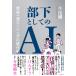 ( предварительный заказ ) часть внизу как. AI мир один . инженер. эволюция ./ корова хвост Gou 