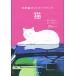  peace rice field . postcard book cat 