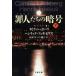 . люди. . номер внизу /ka Mira *rek шероховатость /henlik*fekise незначительный / Toyama кулер son..