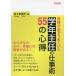  деловая практика . обязательно хорошо .. учебный год ... работа .55. сердце выгода / Sasaki ..