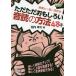 . индустрия . разом ...! только только интересный . звук .. способ 48 рука легко .. сила выше! легко сверху .. реальный чувство делать! легко все участник участие возможен!/. внутри . futoshi 