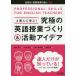 4. человек ...! максимальный английский язык . индустрия ...&amp; деятельность I der PROFESSIONAL SKILLS FOR ENGLISH T