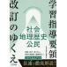  учеба руководство точка модифицировано .. ... общество география история ../[ общественная наука образование ] редактирование часть 