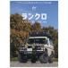  Land Cruiser * Chronicle vol.05