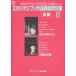  Studio Ghibli произведение относящийся материалы сборник 2/ Studio Ghibli 